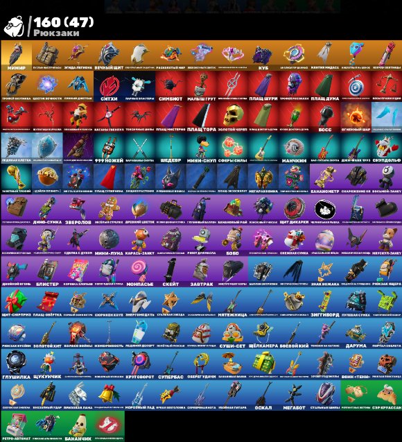 🎨 133 скинов | 🌟 Fortnite аккаунт