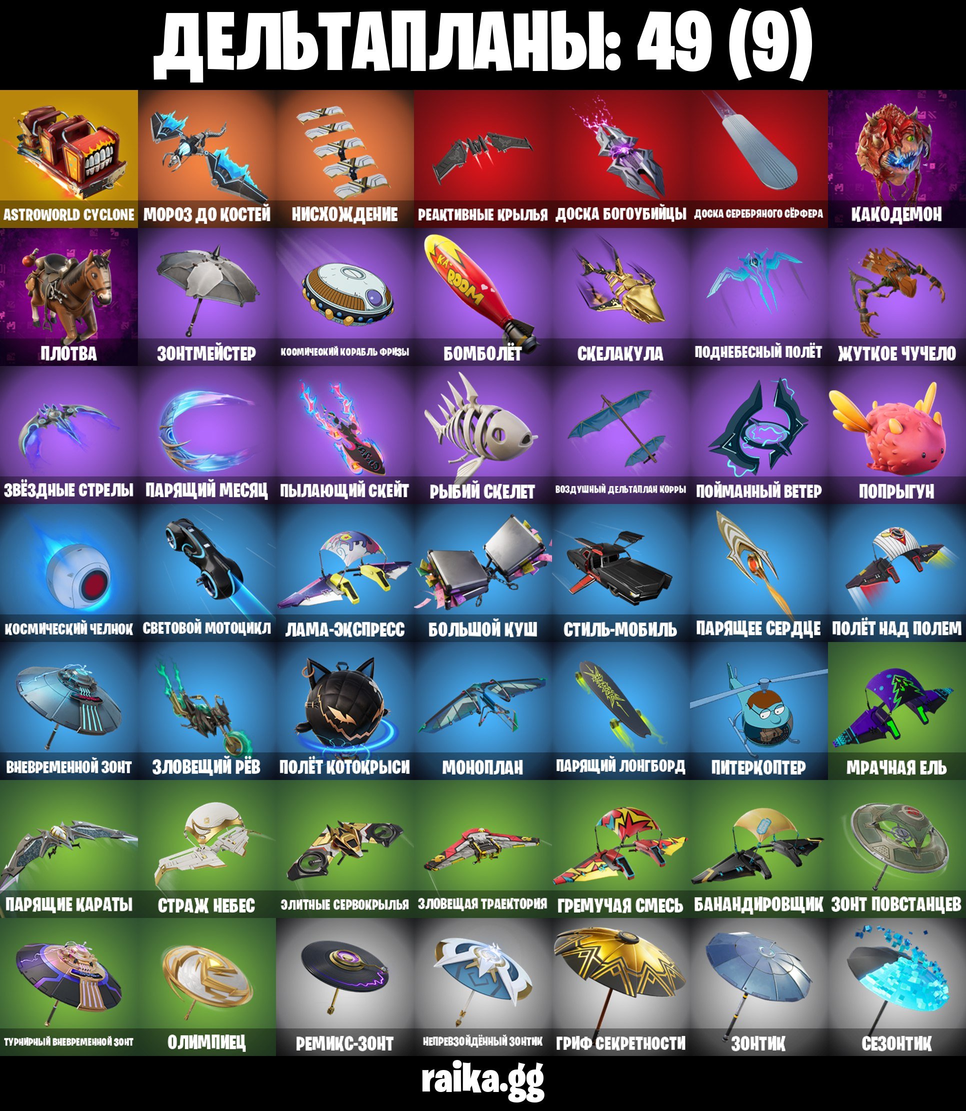 🎨 56 скинов | 🌟 Fortnite аккаунт