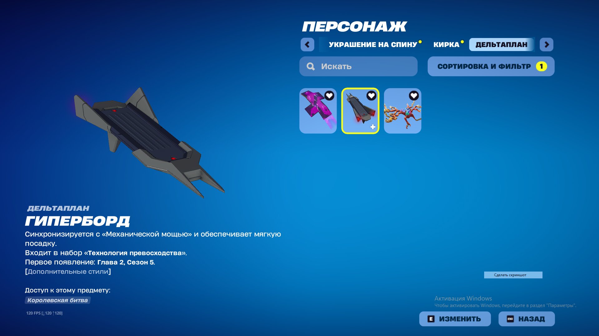 🎨 212 skins | 🌟 Fortnite account