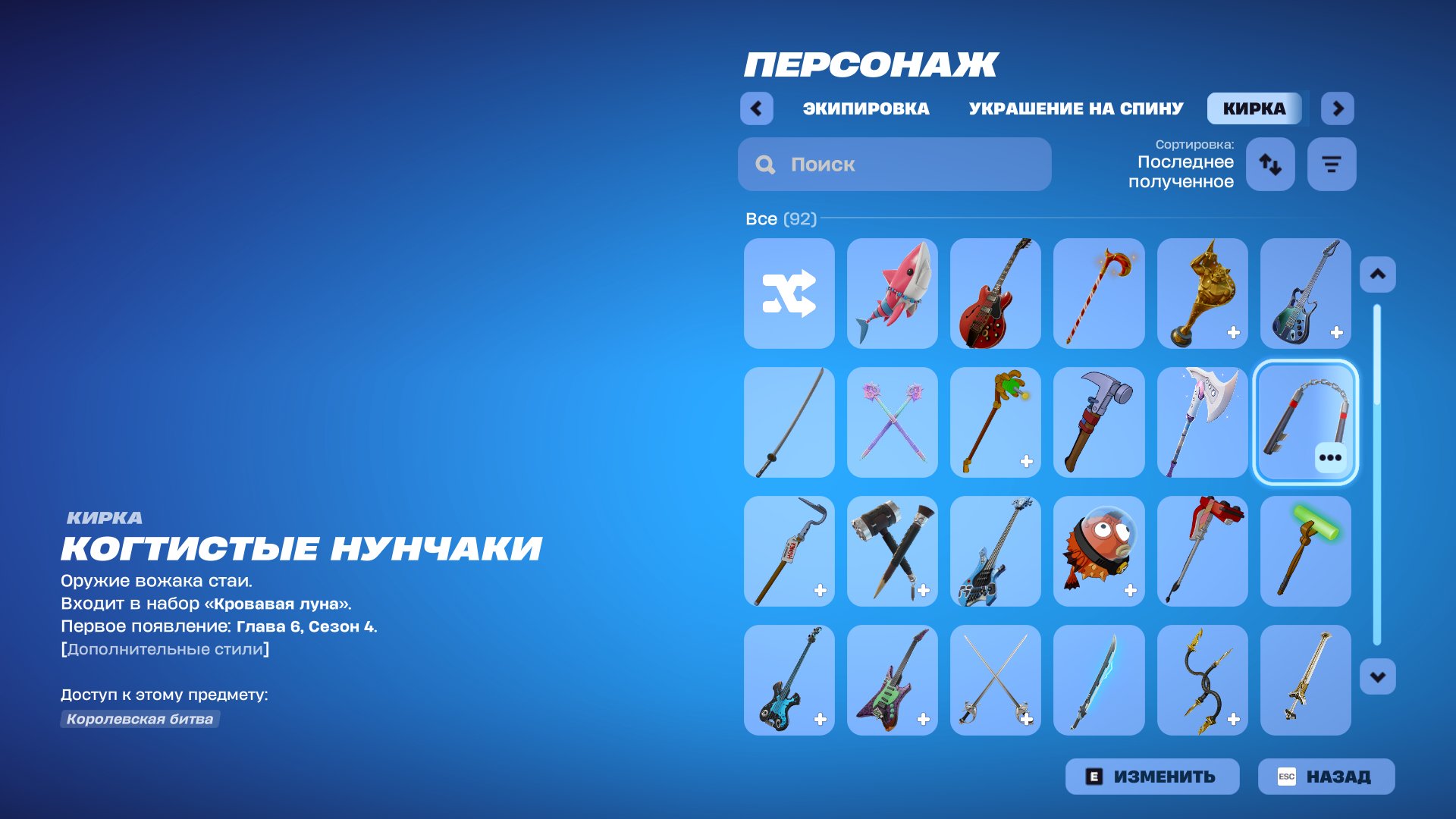 🎨 90 скинов | 🌟 Fortnite аккаунт