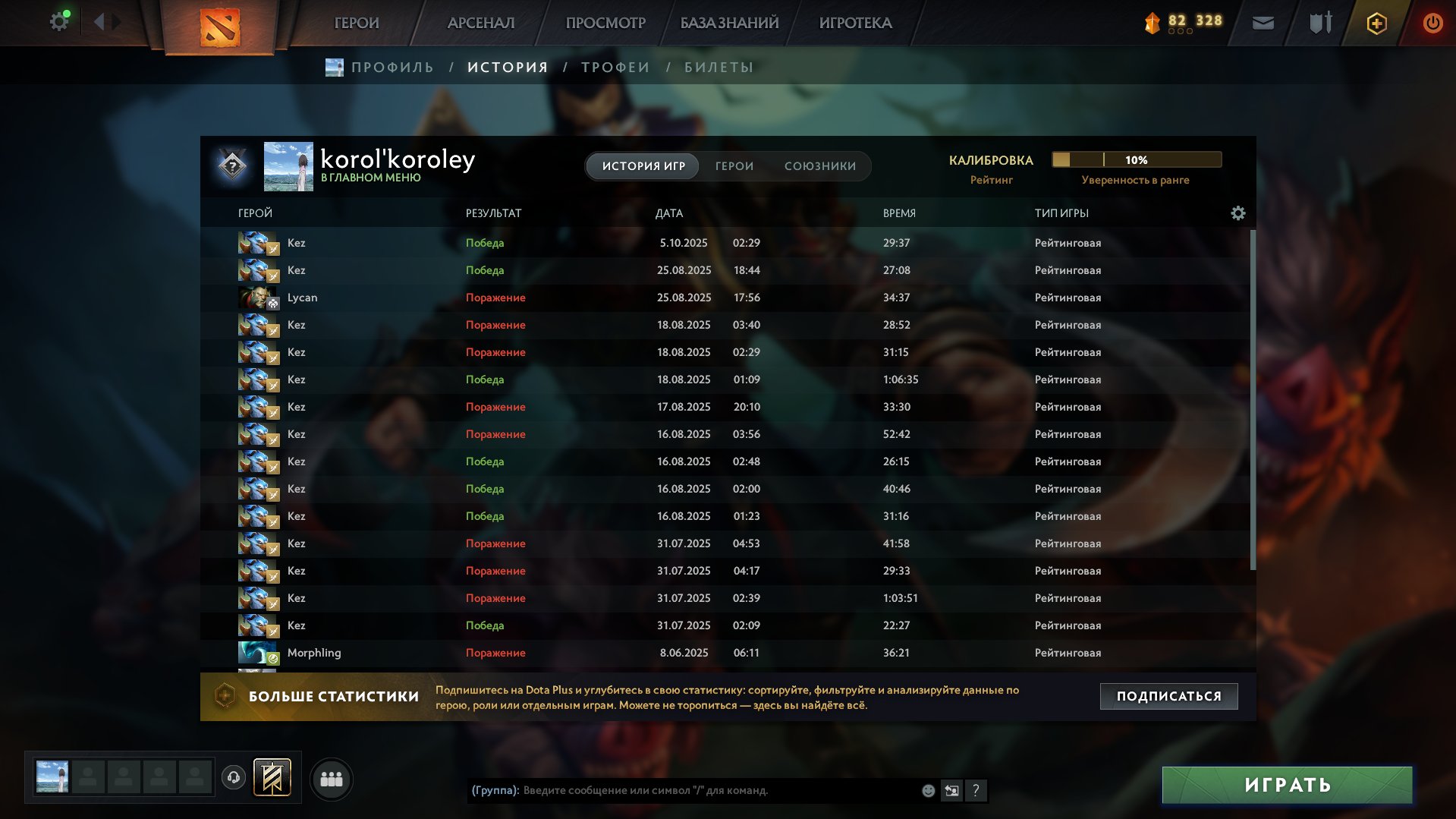 🏅 MMR 5500 | 🕒 7000 hours | 🛡 12000