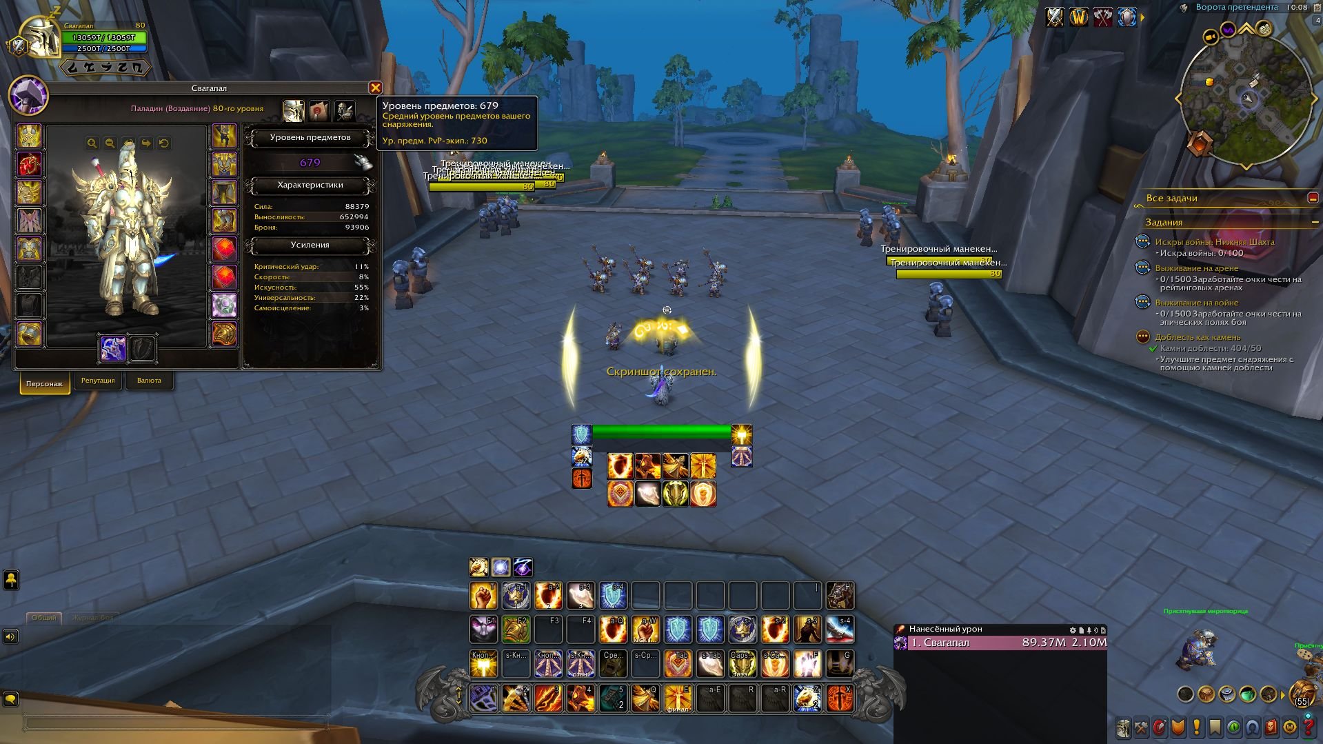 🎮 WoW аккаунт | 80 уровень | Орда | Blackscar