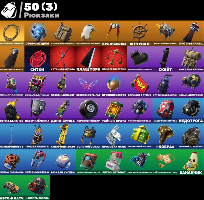 🎨 38 скінів | 🌟 Fortnite акаунт