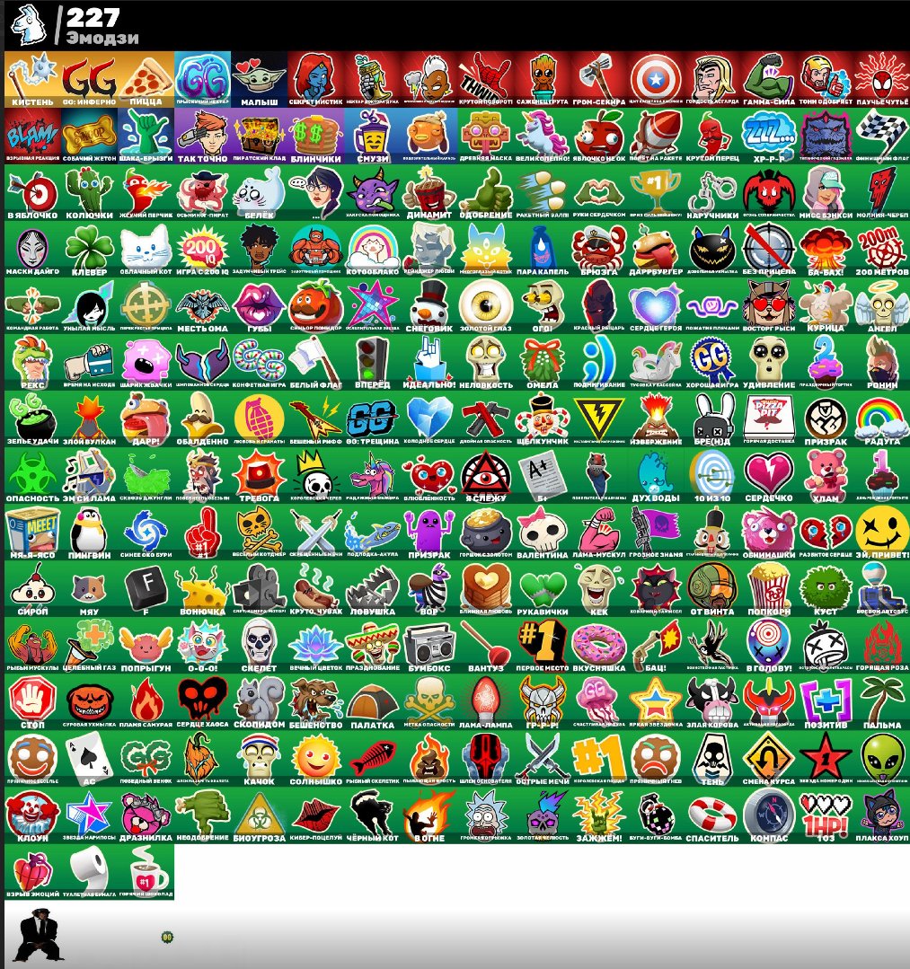 🎨 189 skins | 🌟 Fortnite account