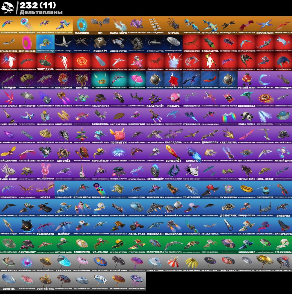 🎨 350 skins | 🌟 Fortnite account