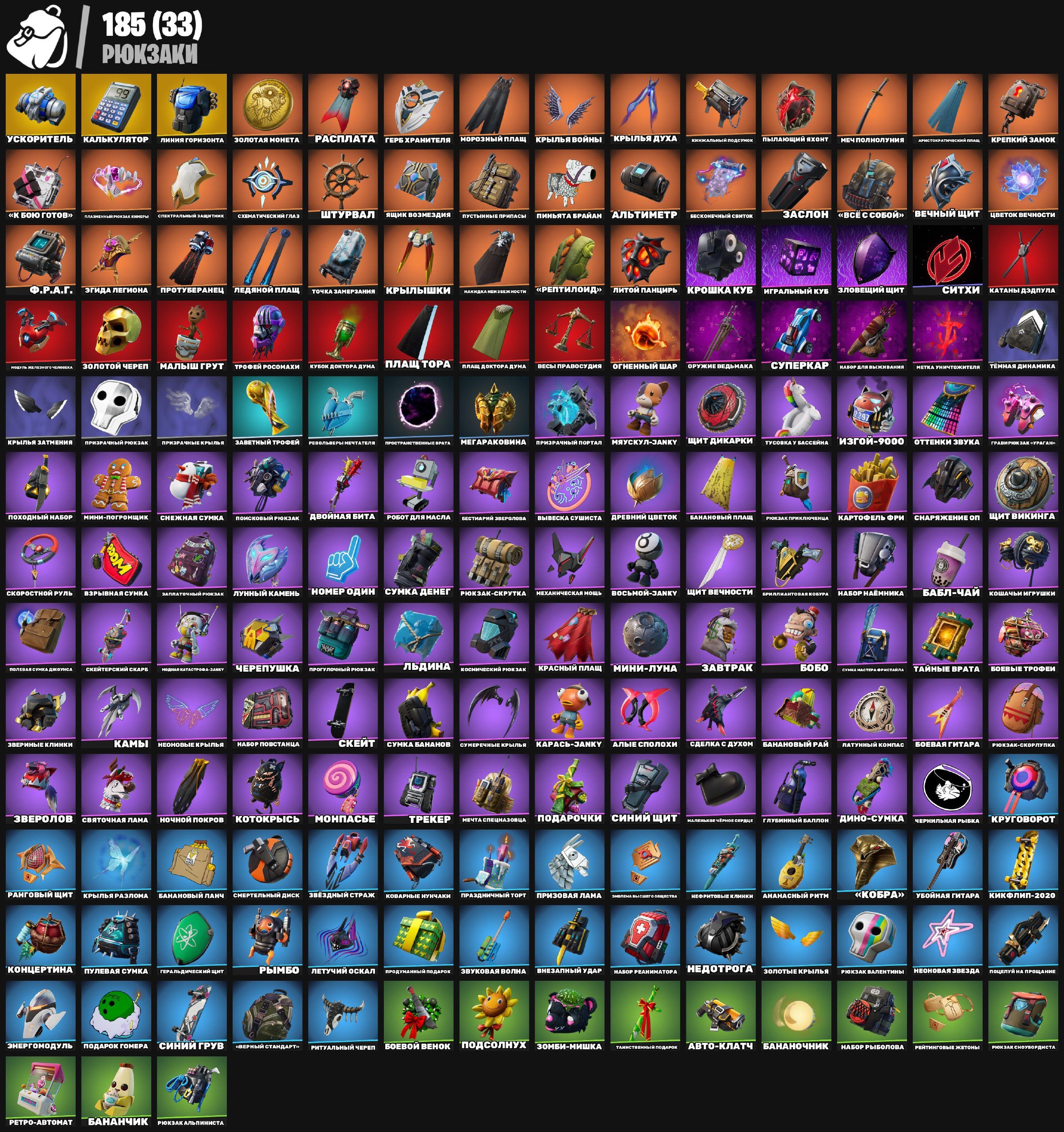 🎨 208 skins | 🌟 Fortnite account