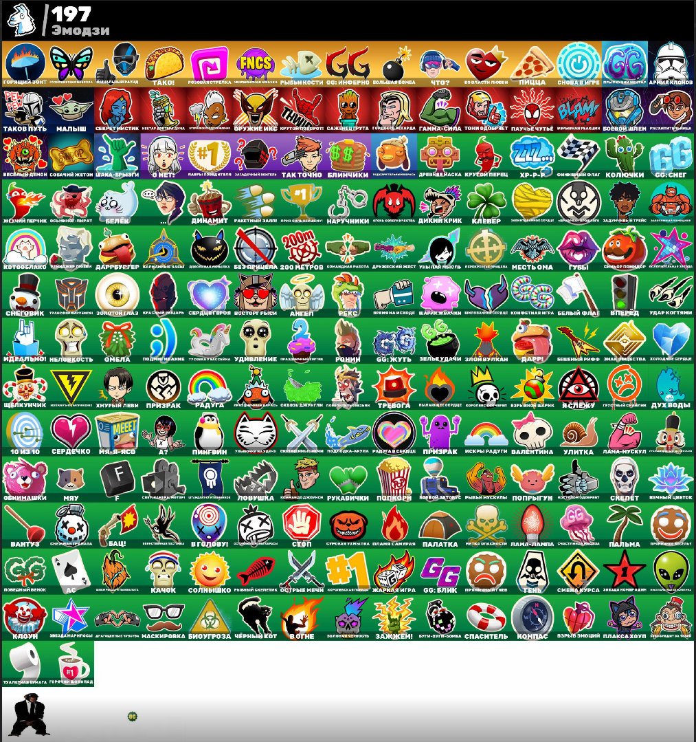 🎨 174 скінів | 🌟 Fortnite акаунт