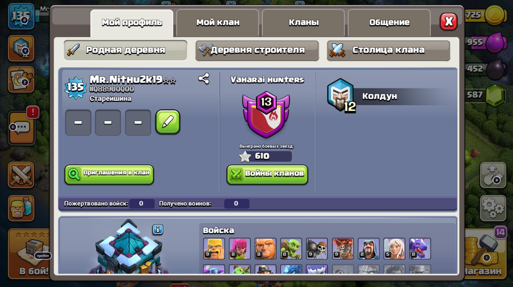 🏰 Clash of Clans акаунт | ТХ 13 ратуша | 135 рівень
