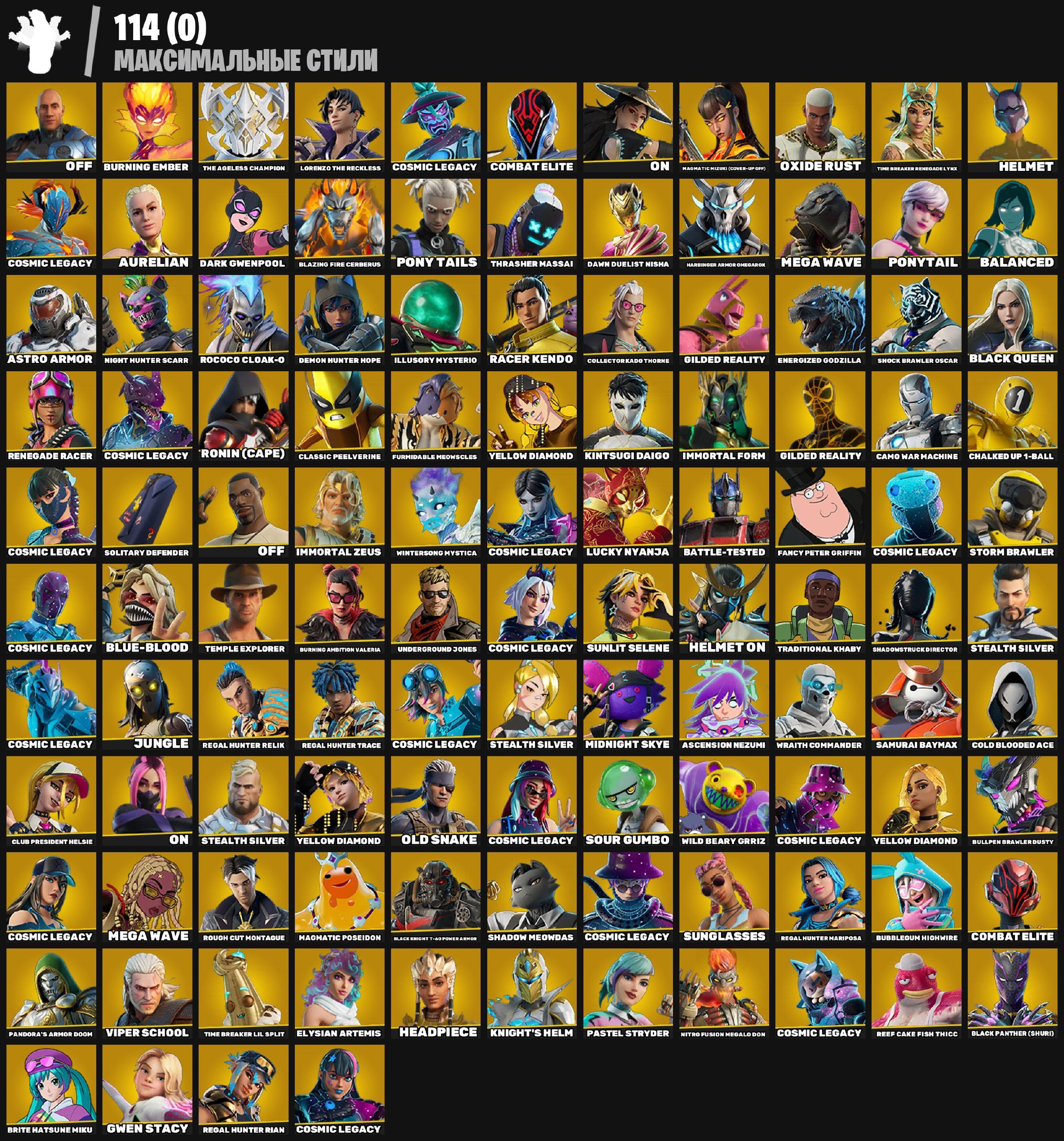 🎨 276 skins | 🌟 Fortnite account