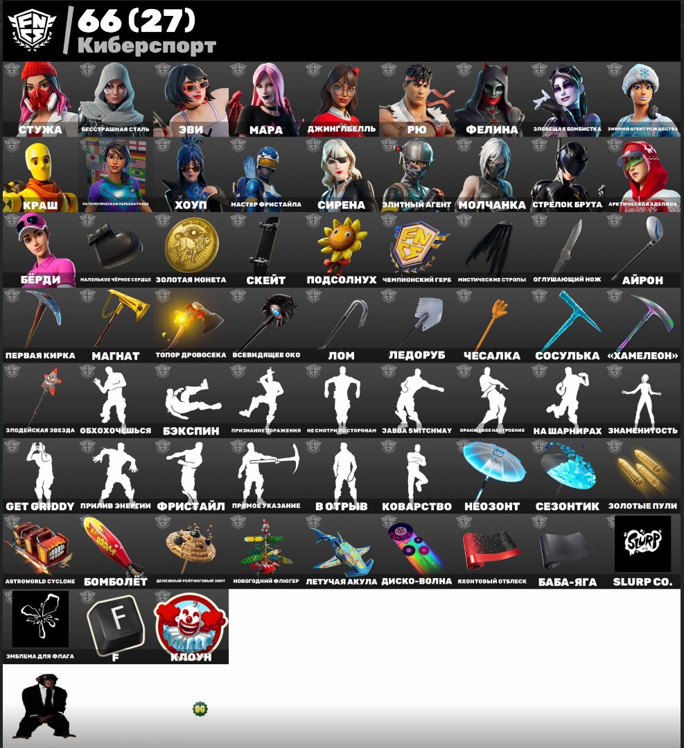 🎨 318 skins | 🌟 Fortnite account