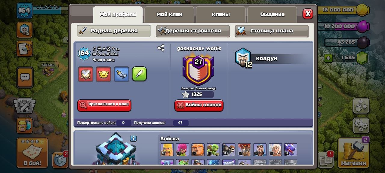 🏰 Clash of Clans акаунт | Ратуша 13 ратуша | Рівень 14