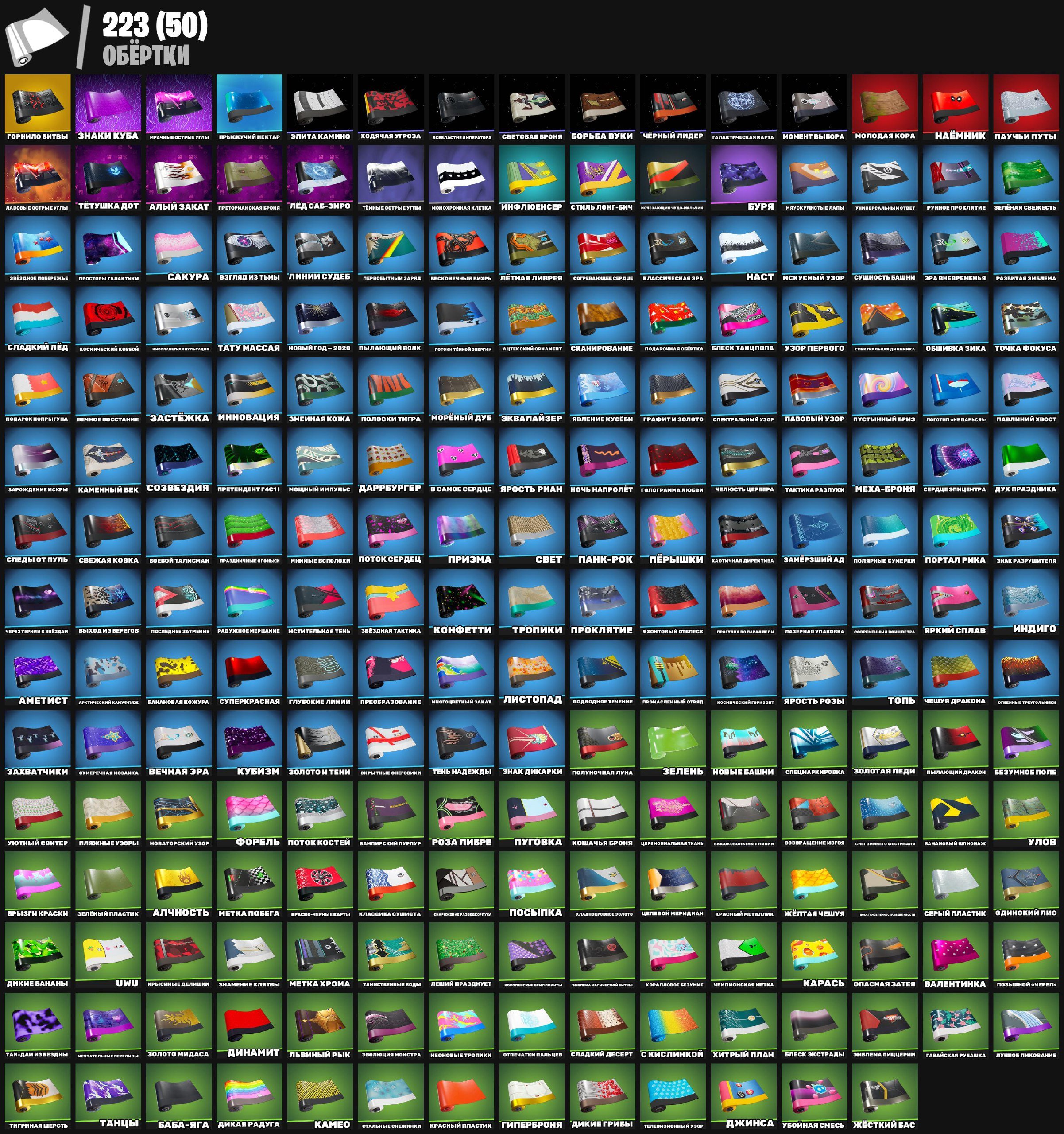 🎨 323 skins | 🌟 Fortnite account