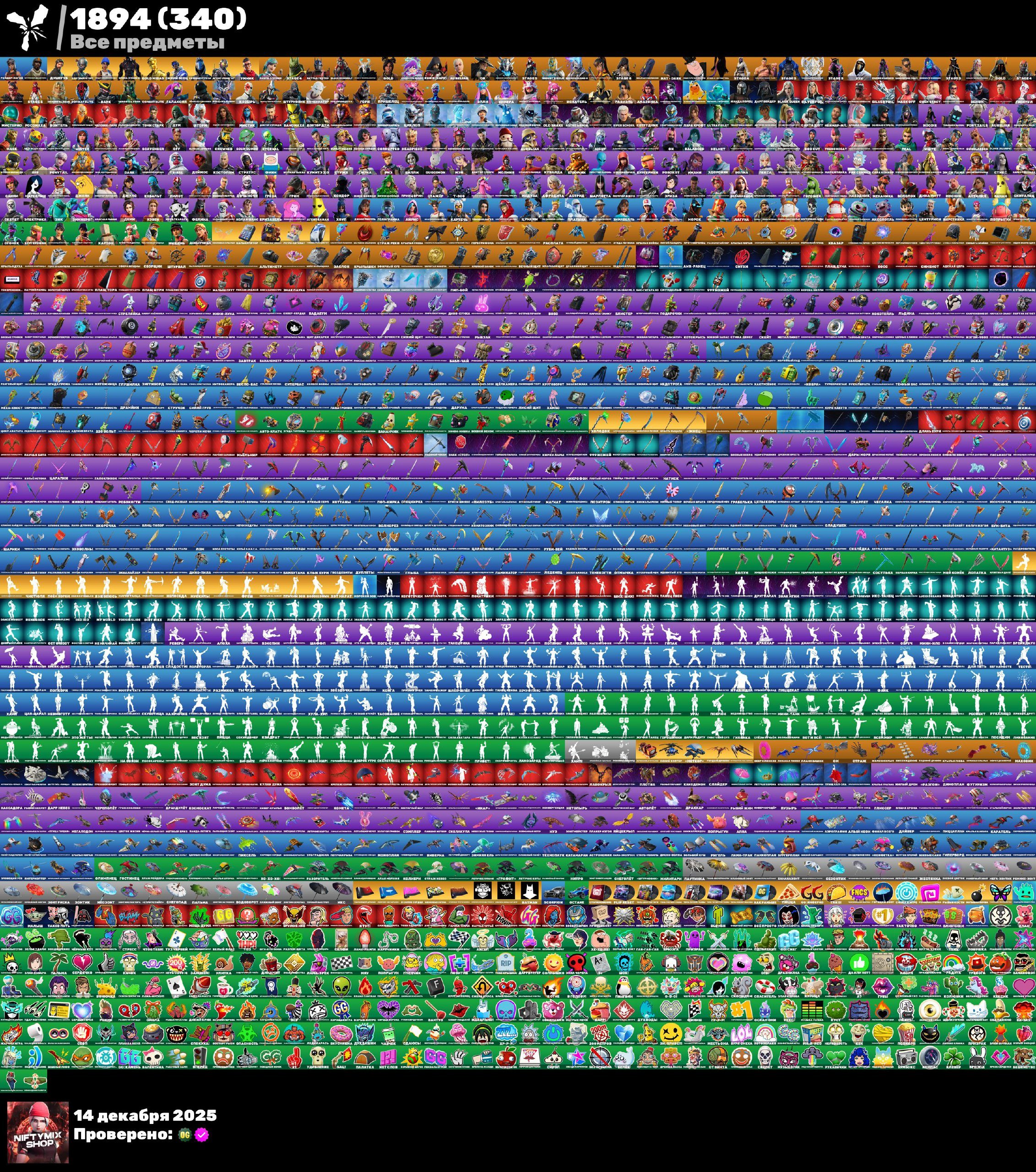 🎨 318 skins | 🌟 Fortnite account