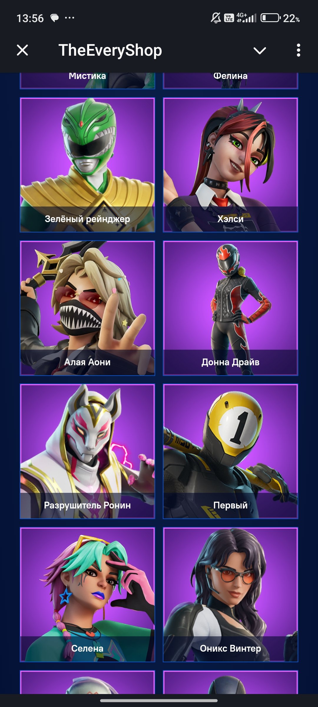 🎨 69 skins | 🌟 Fortnite account