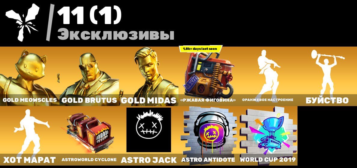 🎨 21 скін | 🌟 Fortnite акаунт