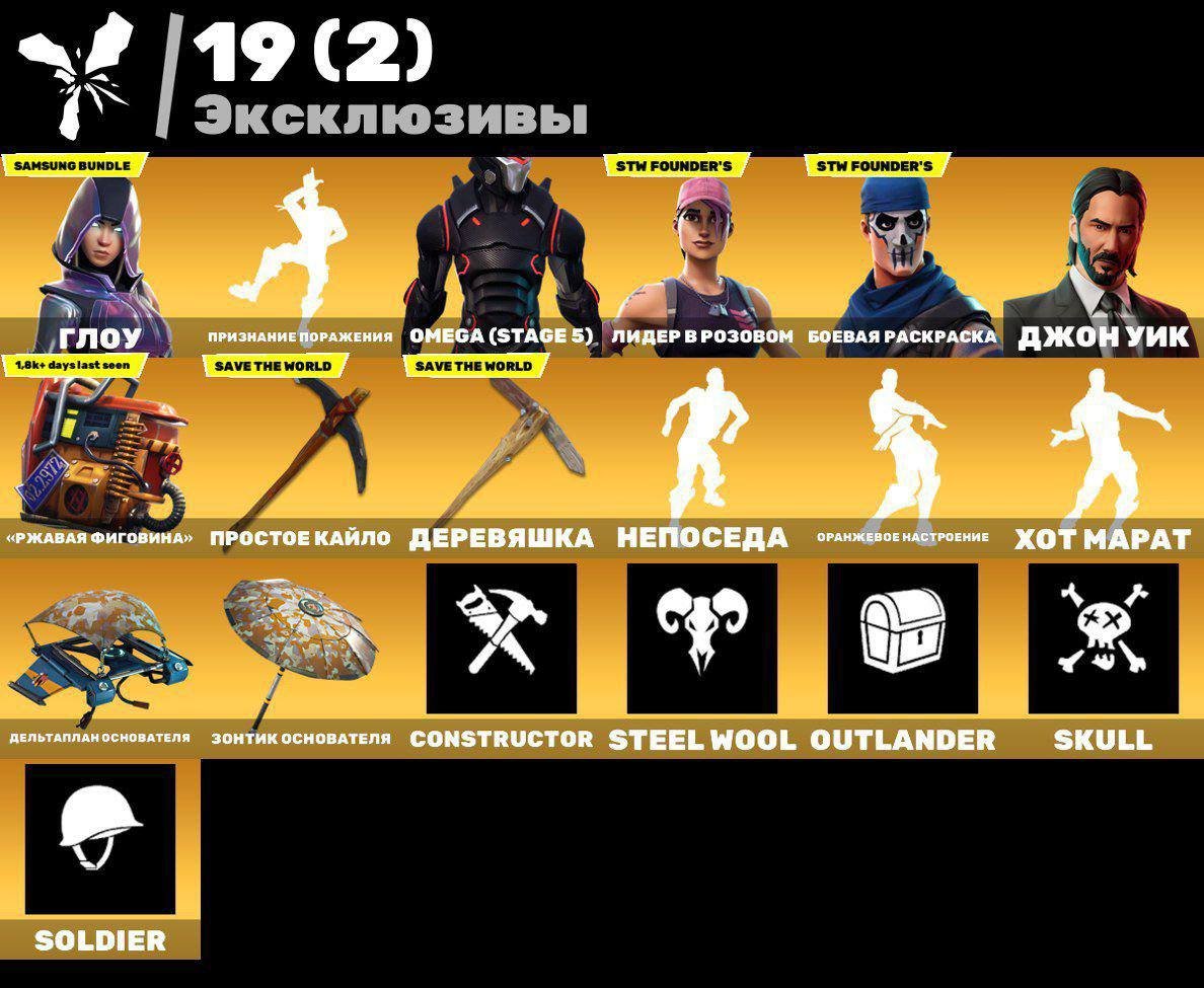 🎨 99 skins | 🌟 Fortnite account