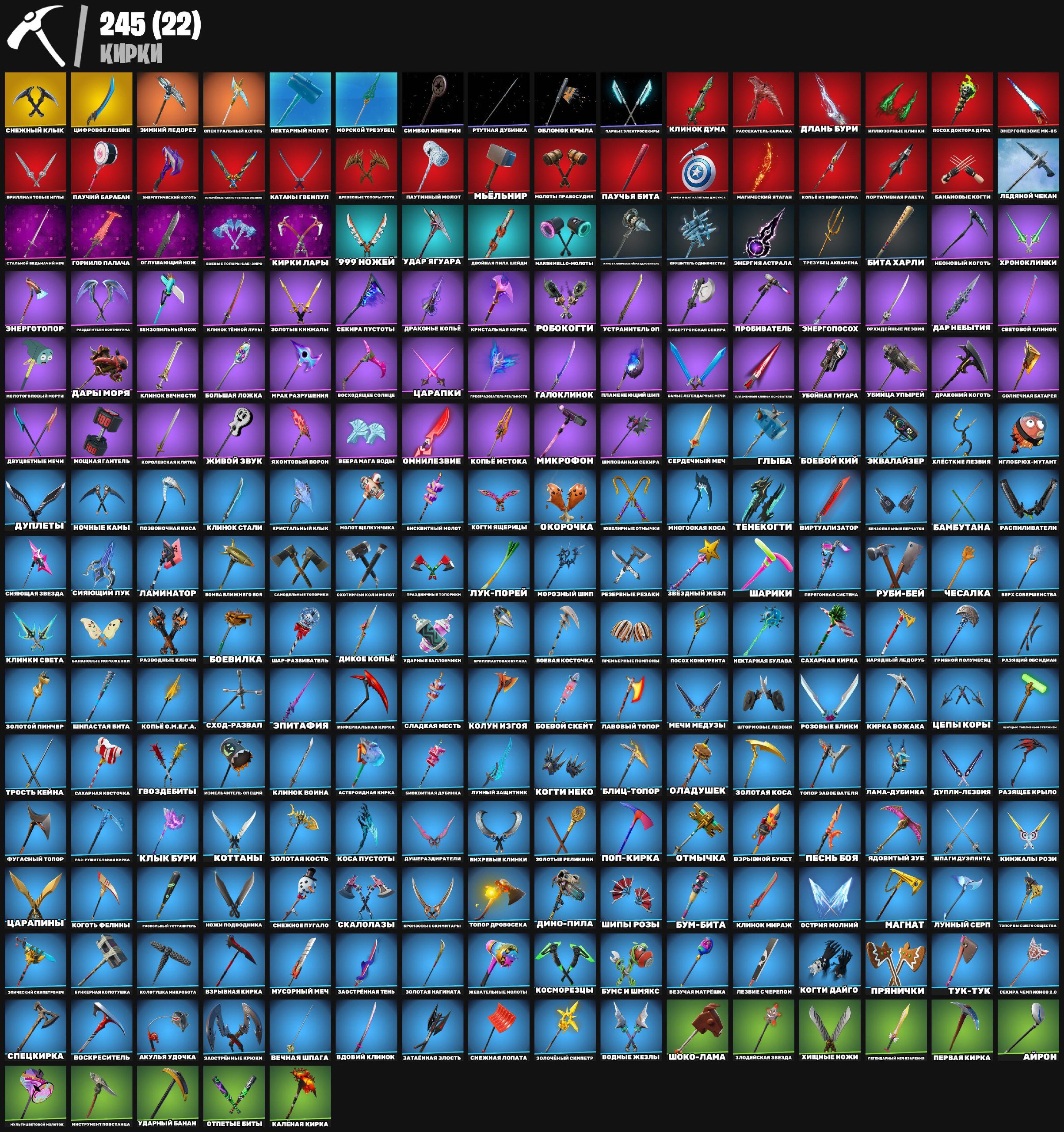 🎨 232 skins | 🌟 Fortnite account