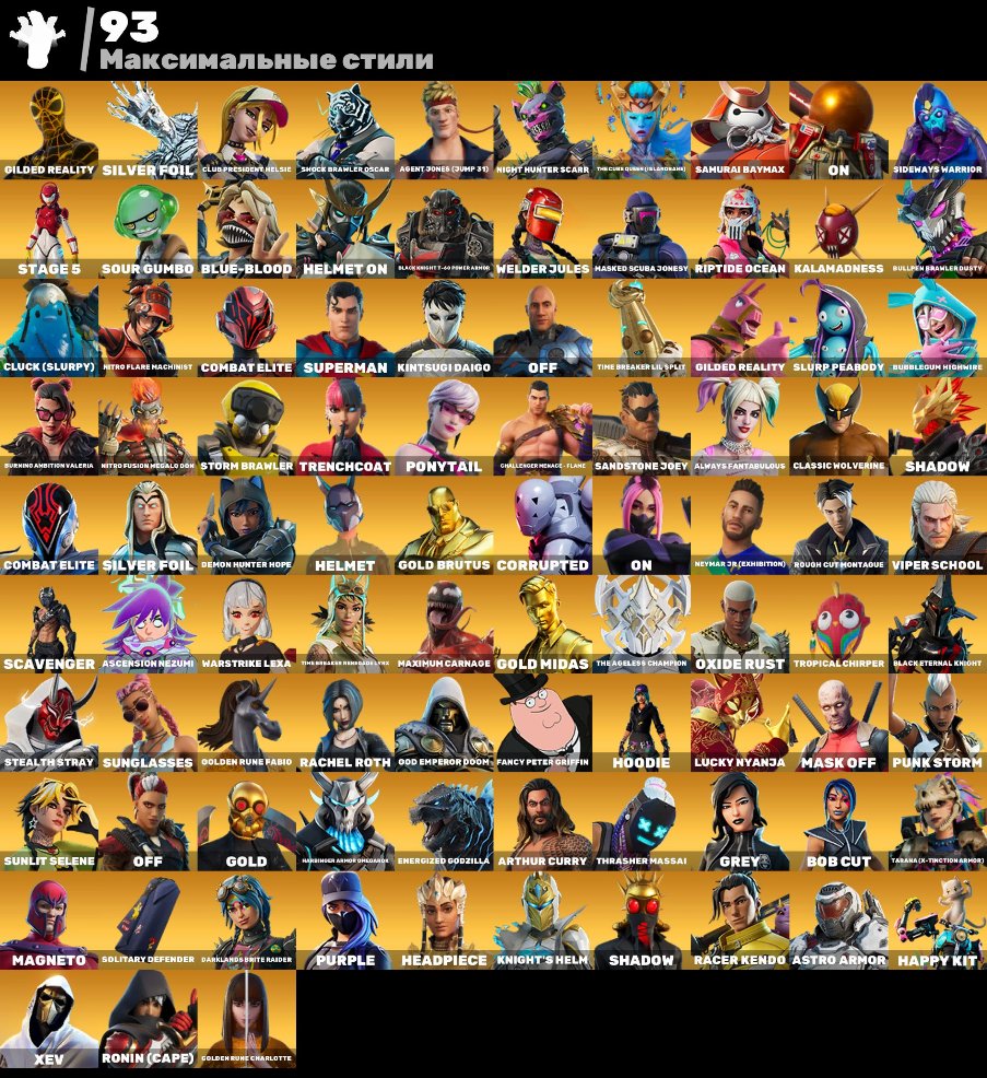 🎨 258 skins | 🌟 Fortnite account