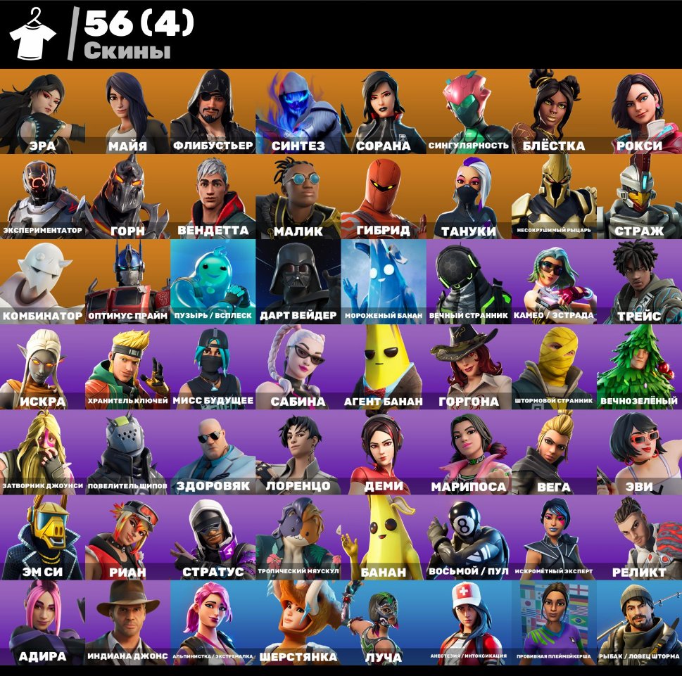🎨 56 skins | 🌟 Fortnite account