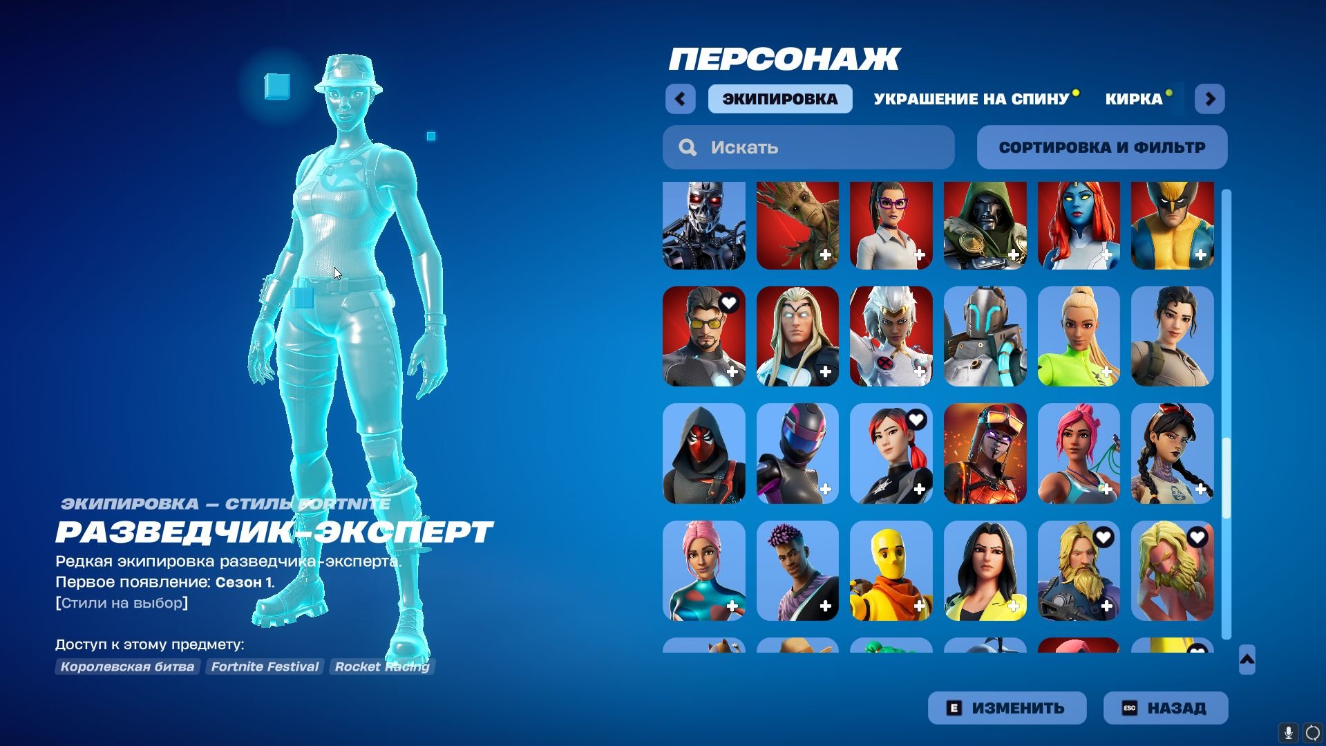 🎨 168 skins | 🌟 Fortnite account