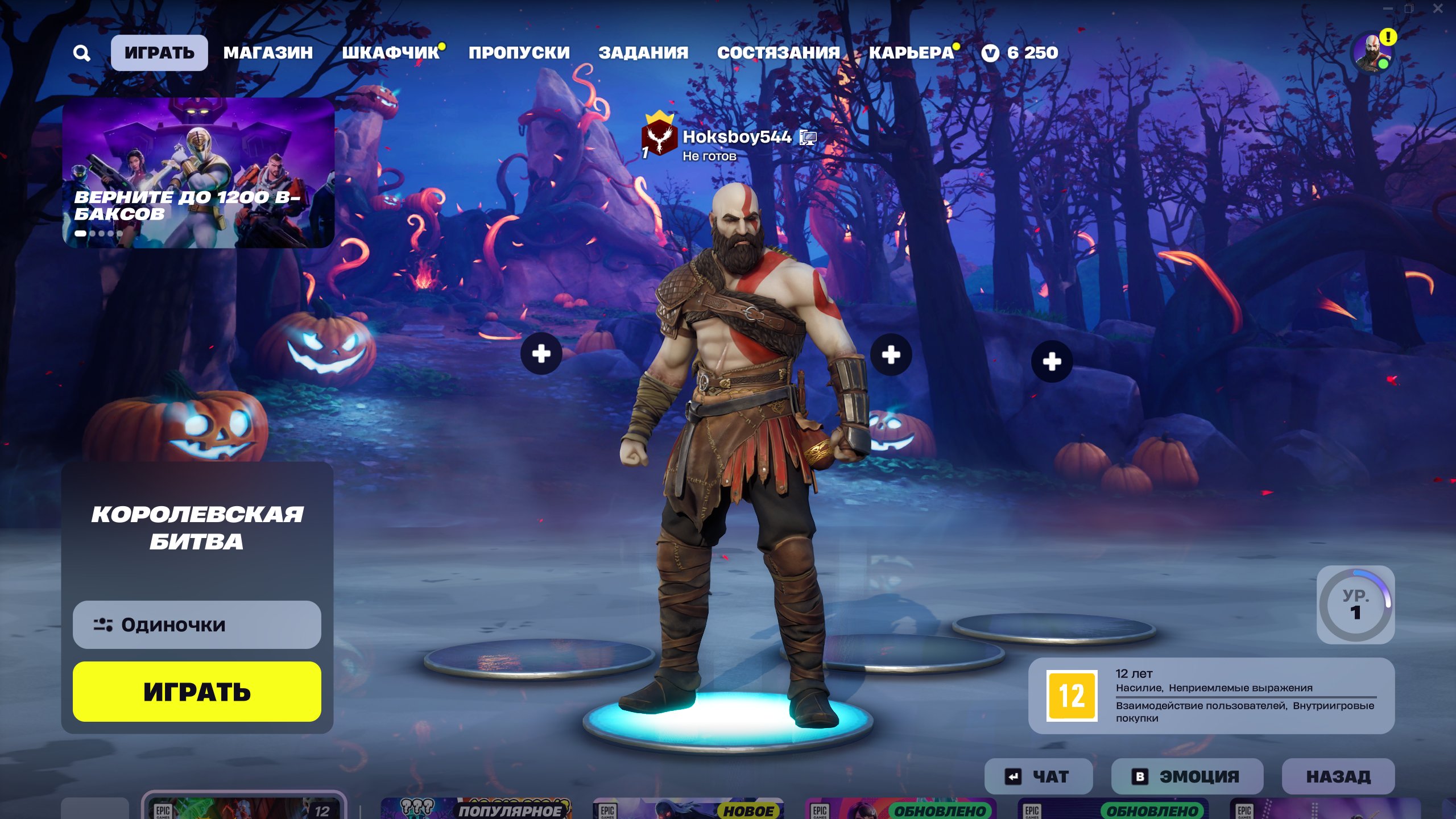 🎨 331 skins | 🌟 Fortnite account