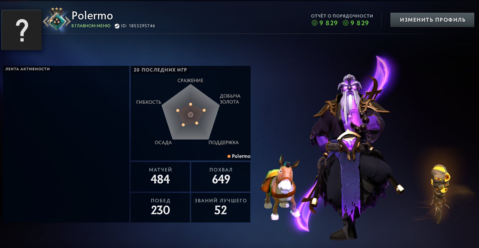 🏅 MMR 1751 | 🕒 476 годин | 🛡 9829