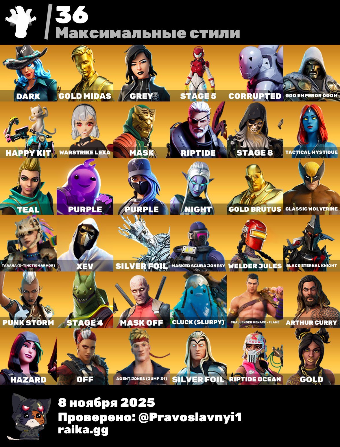 🎨 112 skins | 🌟 Fortnite account