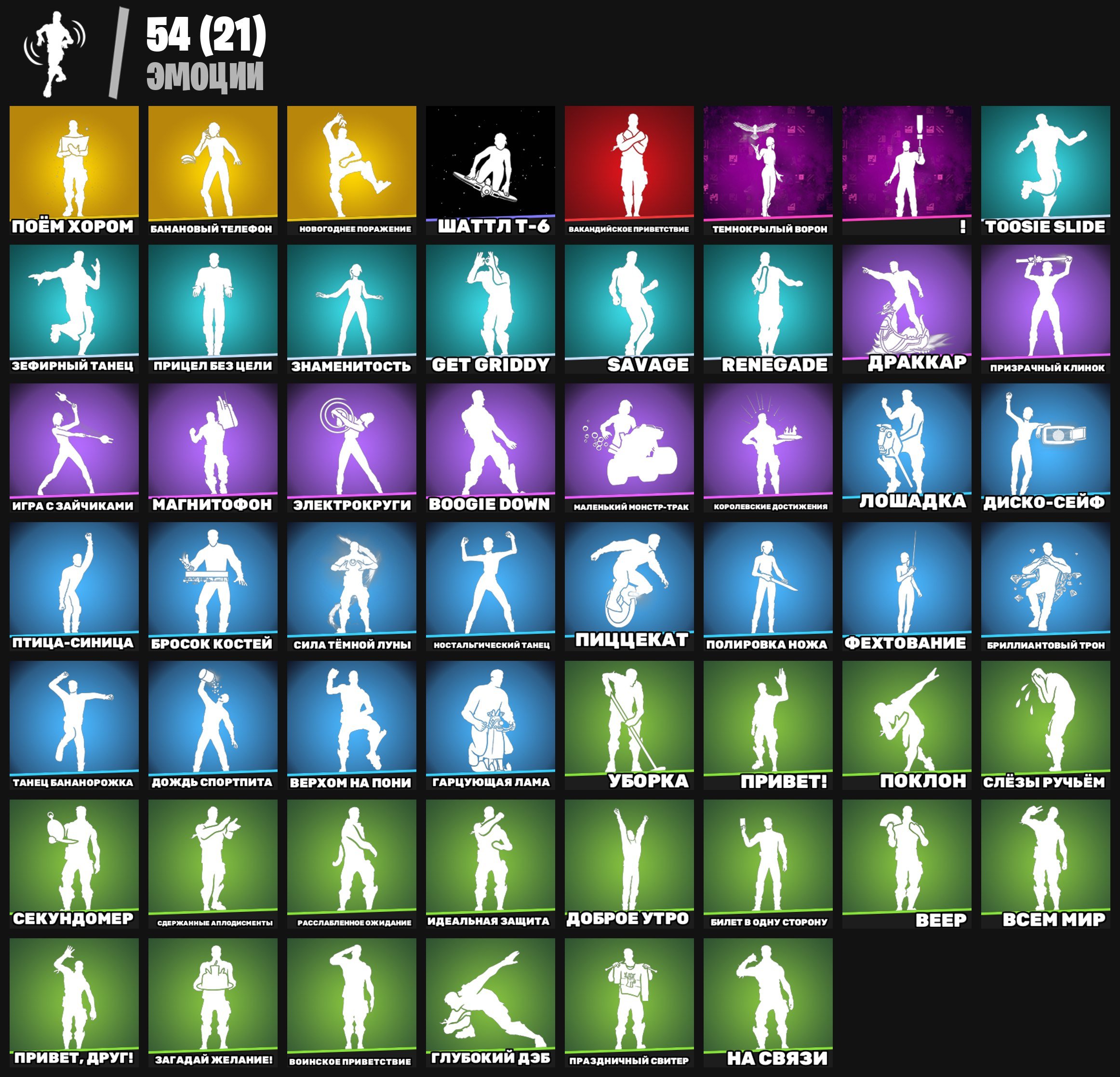 🎨 85 скінів | 🌟 Fortnite акаунт