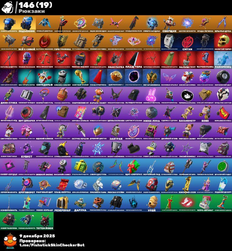 🎨 111 skins | 🌟 Fortnite account