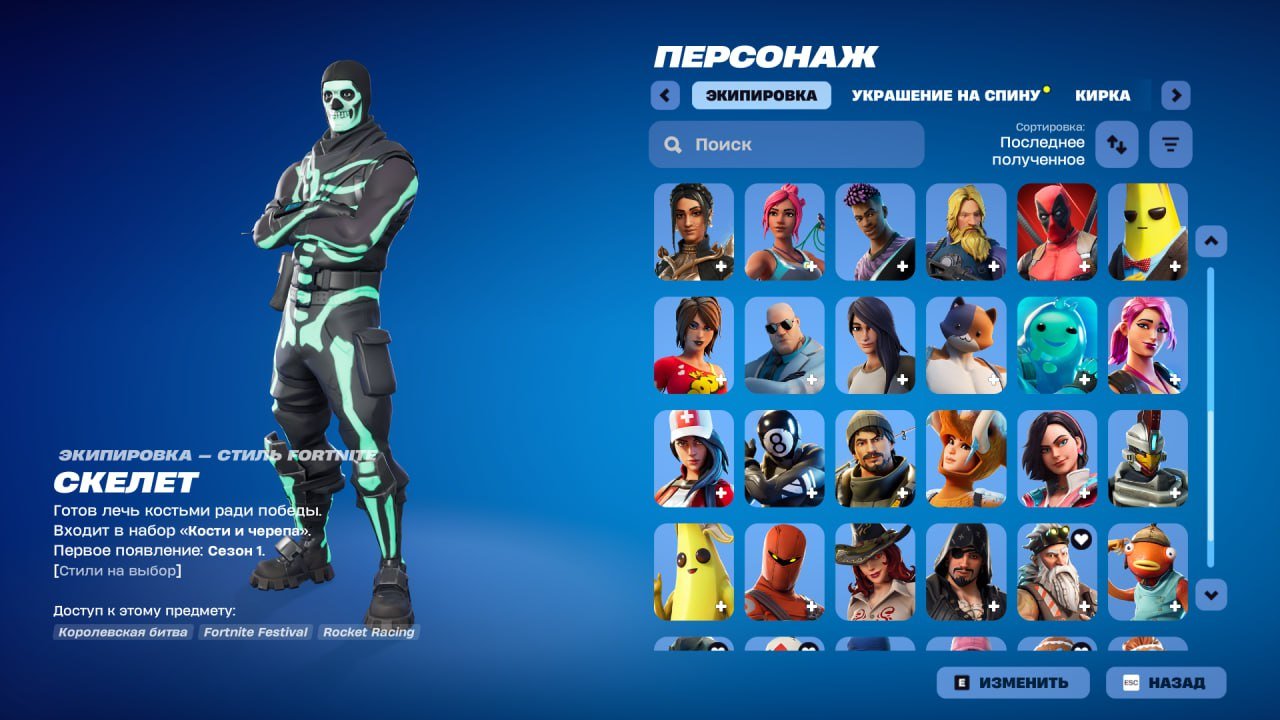 🎨 61 скін | 🌟 Fortnite акаунт