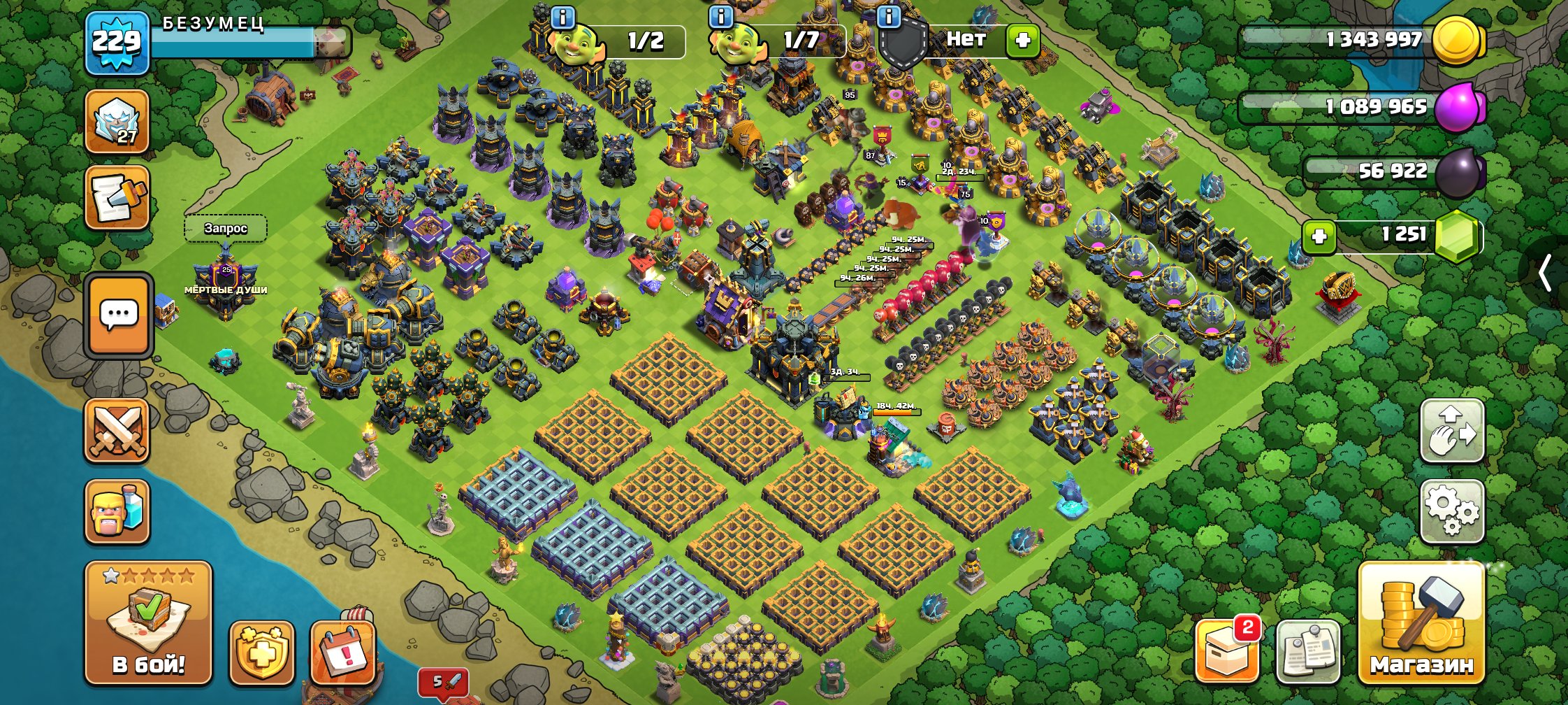 🏰 Clash of Clans акаунт | Ратуша 17 | Рівень 97