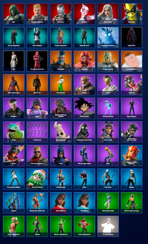 🎨 59 скінів | 🌟 Fortnite акаунт