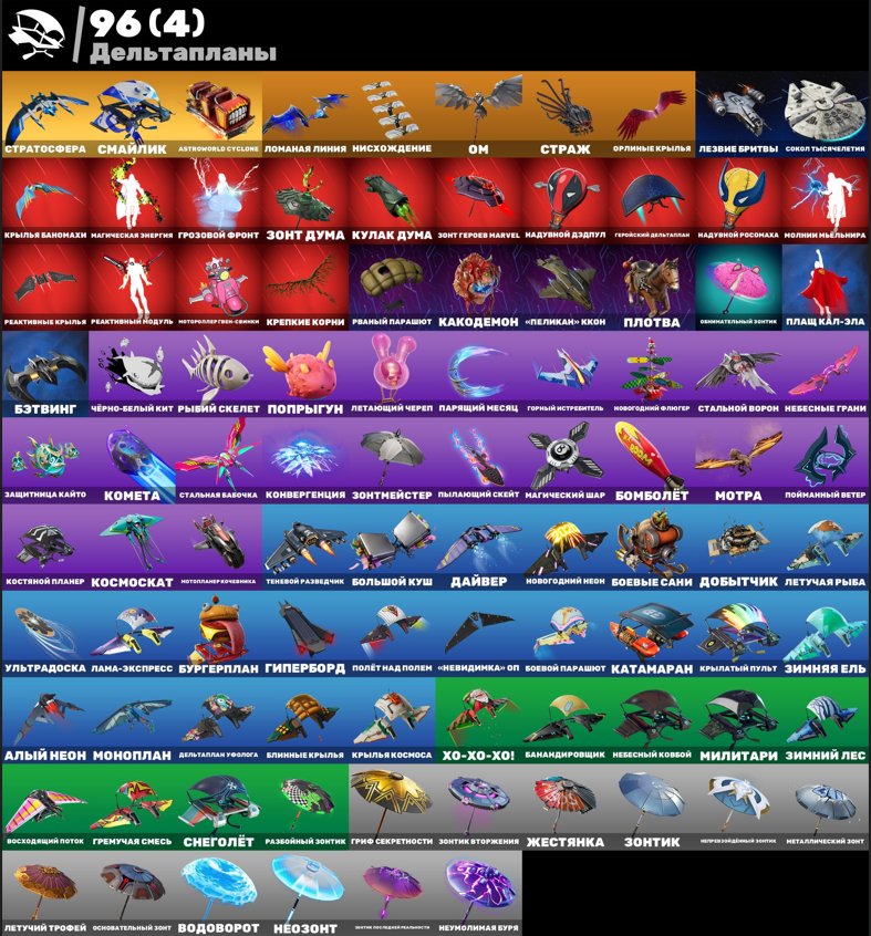 🎨 104 skins | 🌟 Fortnite account