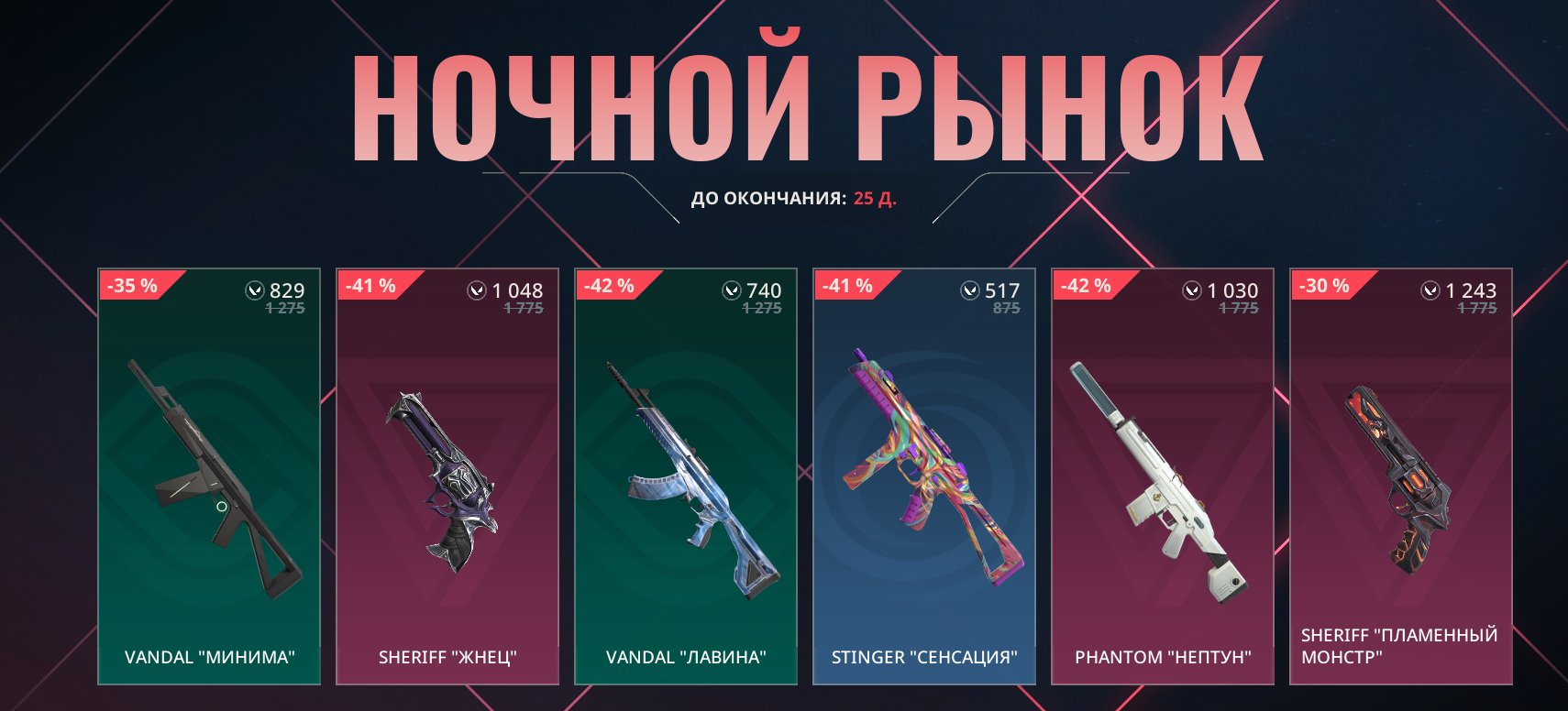 🎯 Valorant акаунт | РАНГ: РАДІАНТ | ЄС | 28 агентів