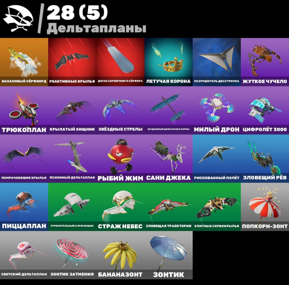 🎨 30 skins | 🌟 Fortnite account