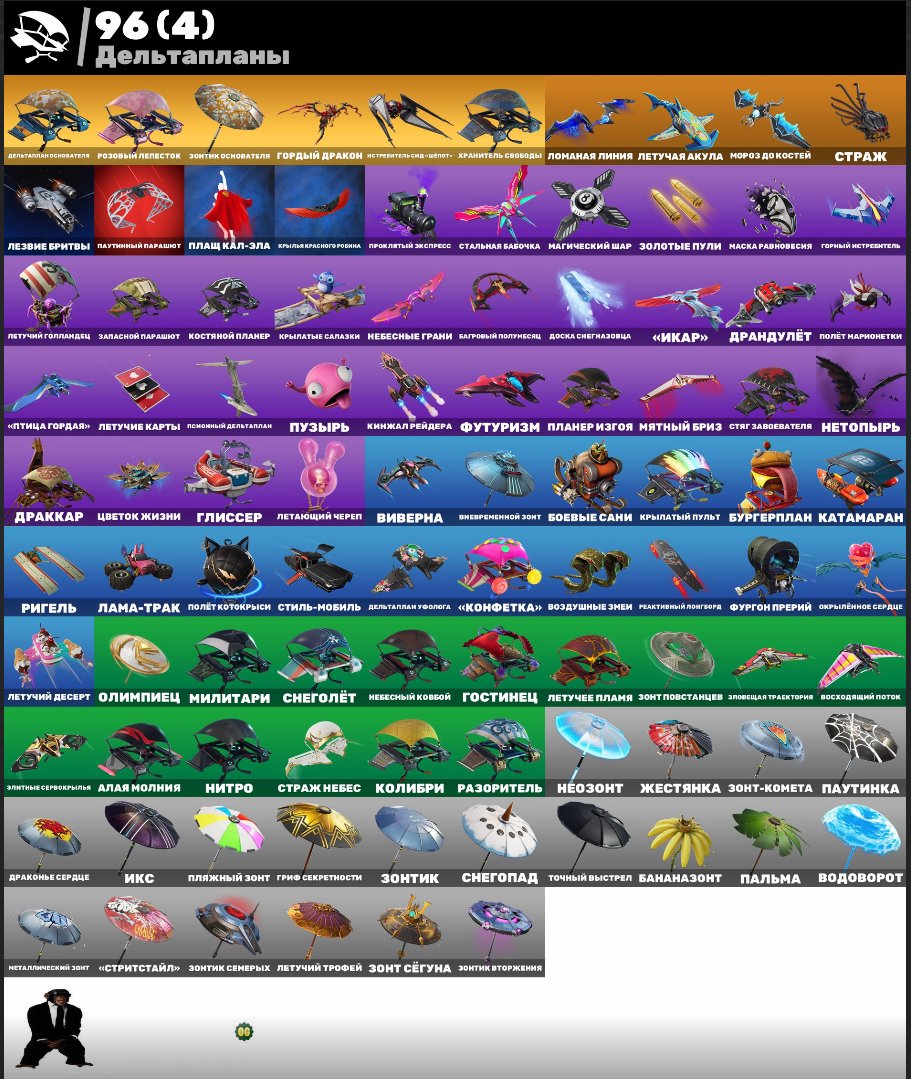 🎨 174 скінів | 🌟 Fortnite акаунт