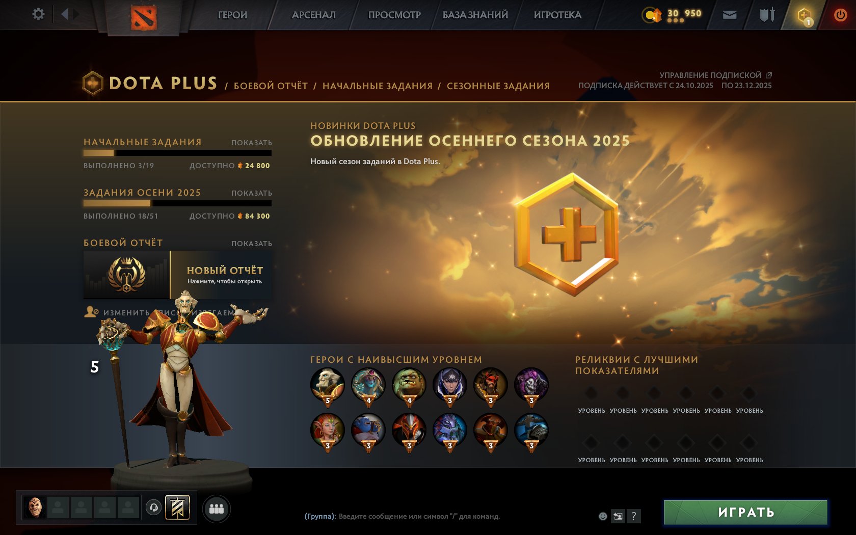 🏅 MMR 1630 | 🕒 239 hours | 🛡 10000