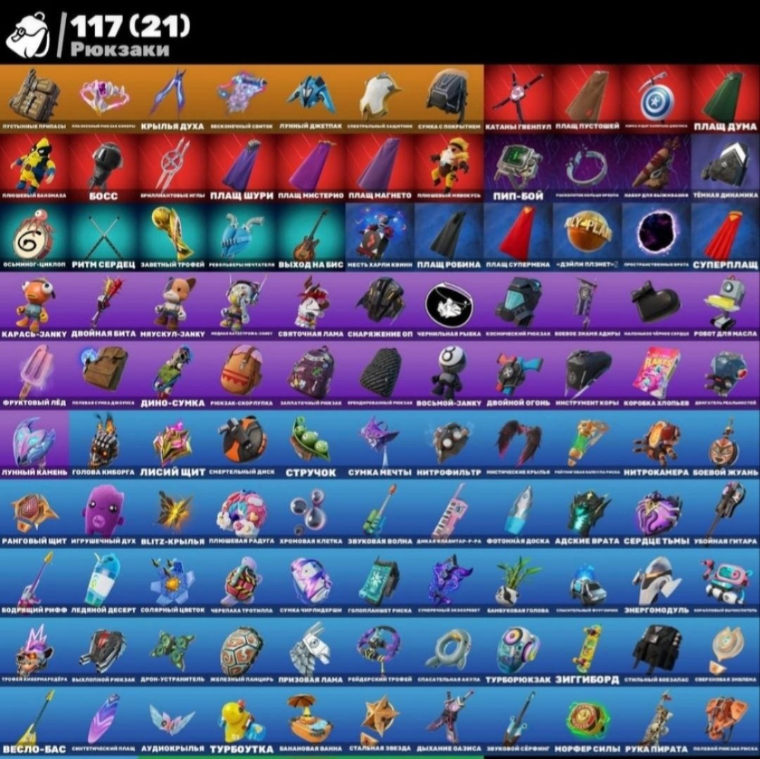 🎨 82 скіна | 🌟 Fortnite акаунт