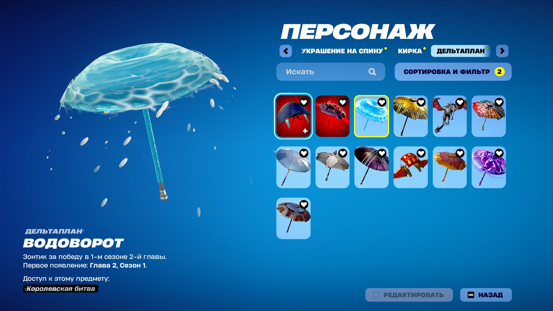 🎨 115 skins | 🌟 Fortnite account