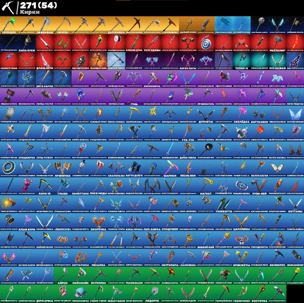 🎨 289 скінів | 🌟 Fortnite акаунт