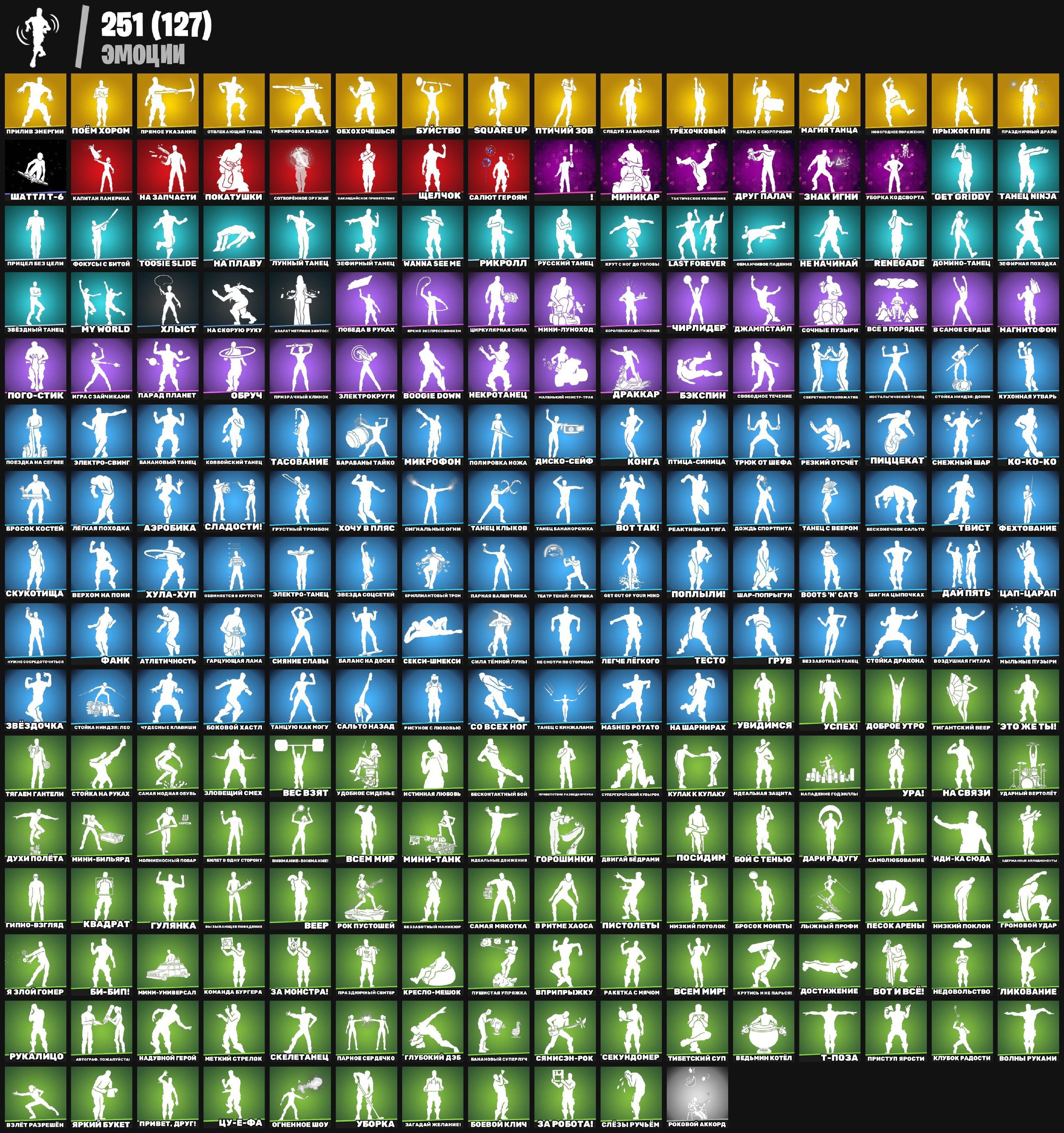 🎨 325 skins | 🌟 Fortnite account