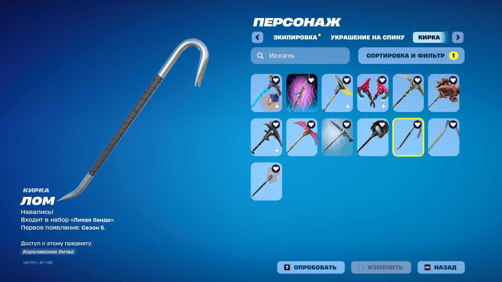 🎨 177 скінів | 🌟 Fortnite акаунт