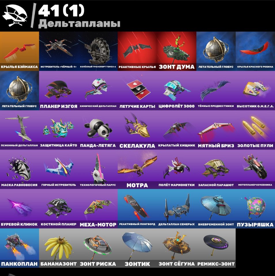 🎨 46 скінів | 🌟 Fortnite акаунт