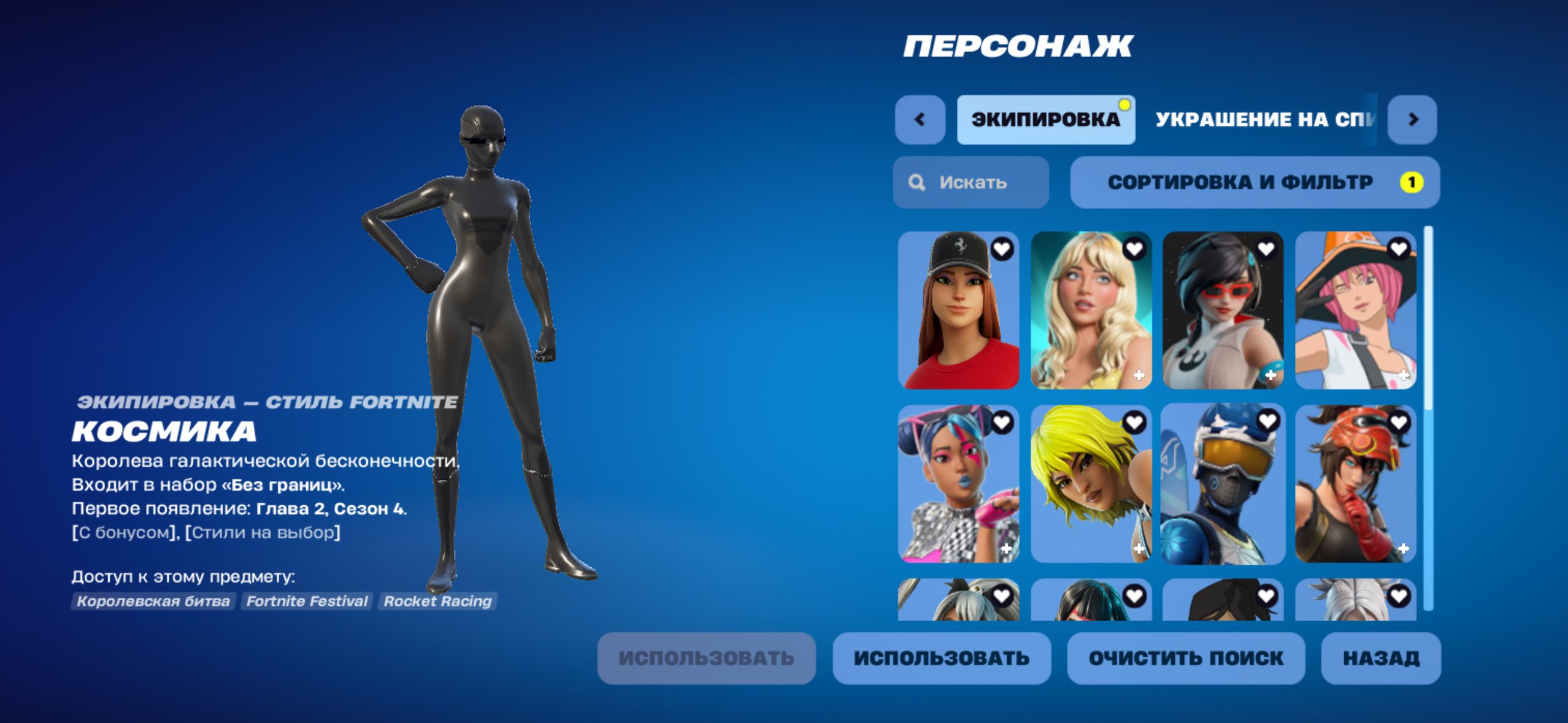 🎨 122 skins | 🌟 Fortnite account