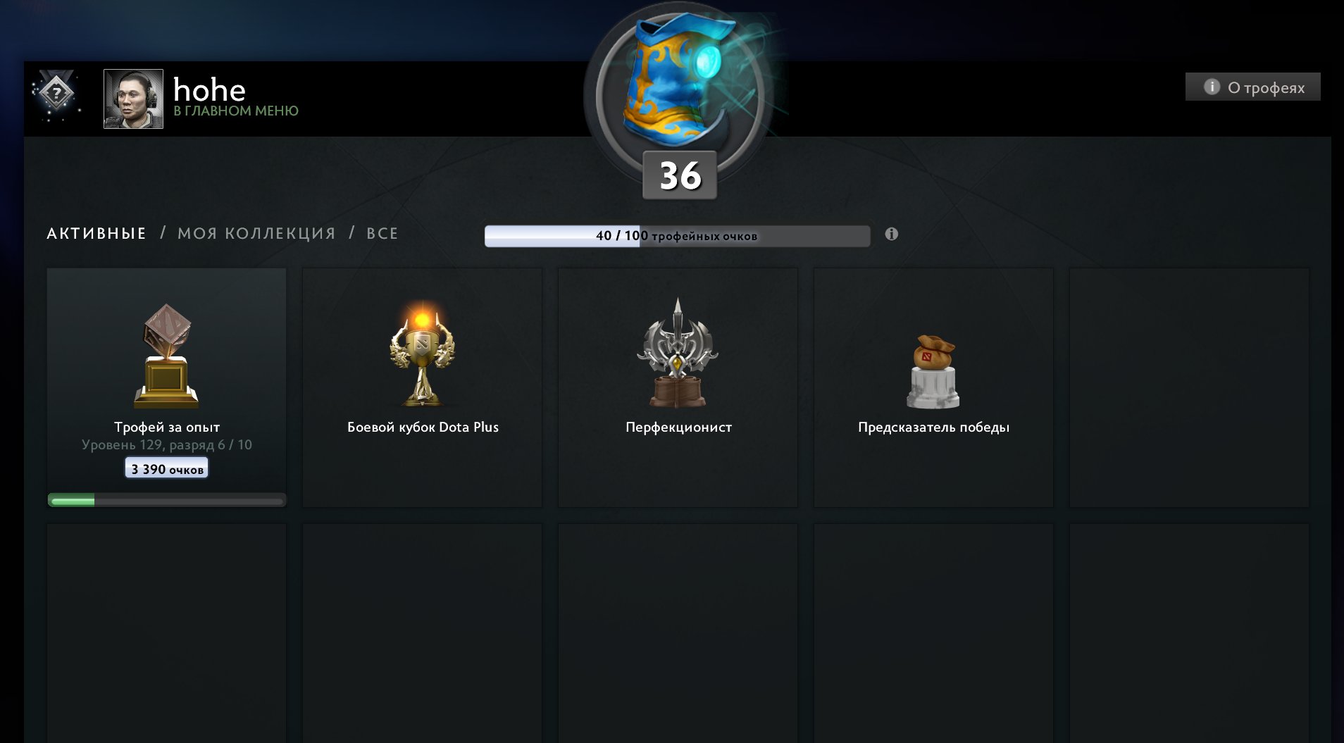 🏅 MMR 1100 | 🕒 625 годин | 🛡 8591