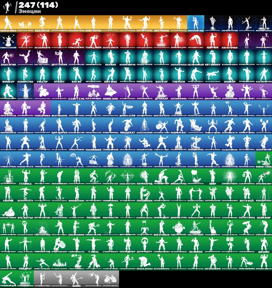 🎨 330 skins | 🌟 Fortnite account