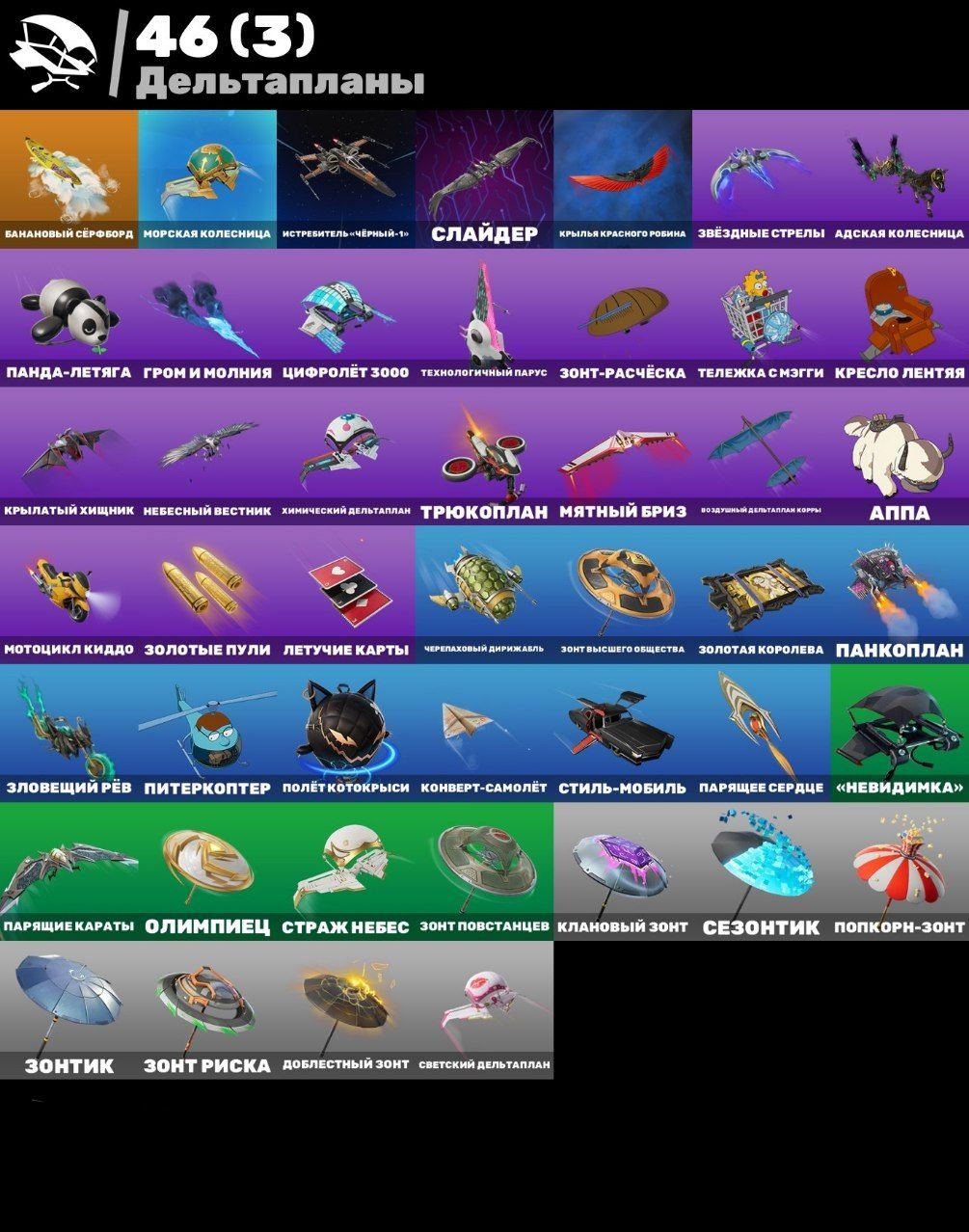 🎨 40 skins | 🌟 Fortnite account