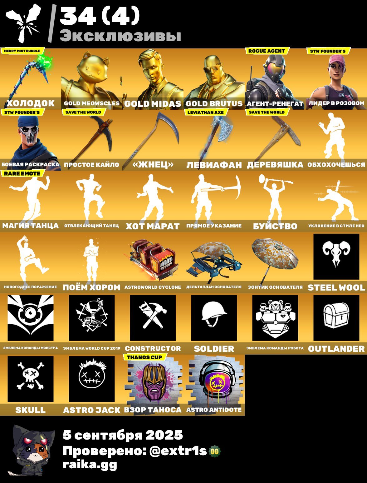 🎨 163 skins | 🌟 Fortnite account