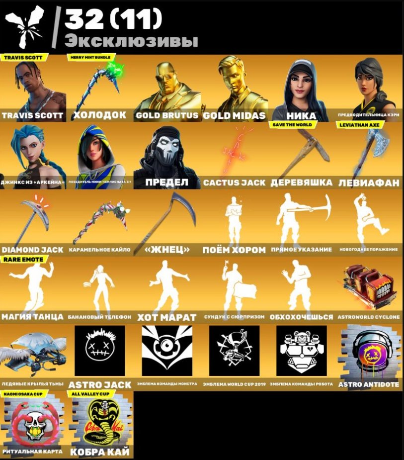 💖 277 skins | 🌟 Fortnite account