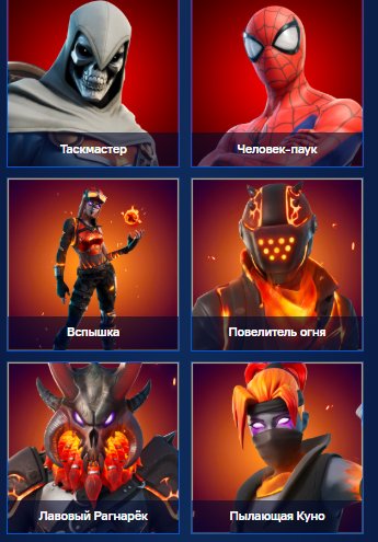 🎨 109 skins | 🌟 Fortnite account